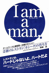 I am a man.